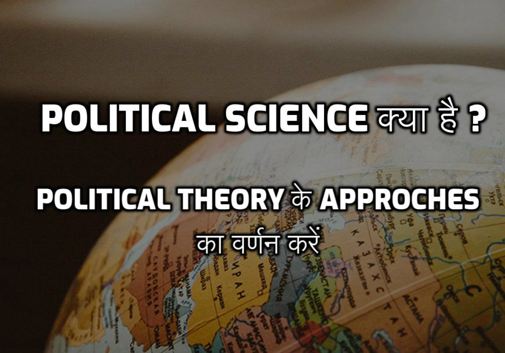 Political Science