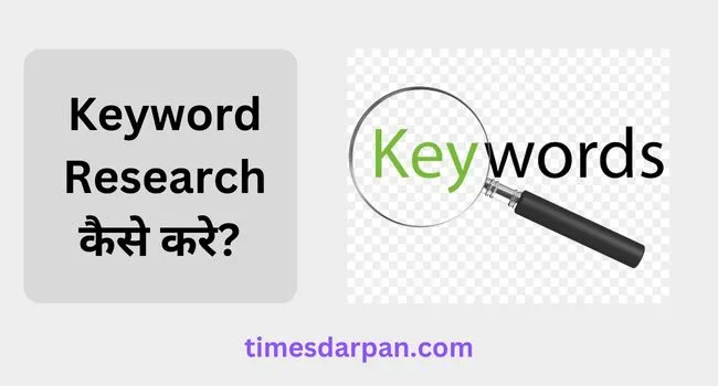 Google Keyword Planner