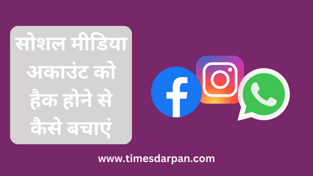 Social Media Hack