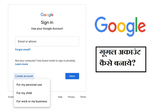 How to Create Google Account